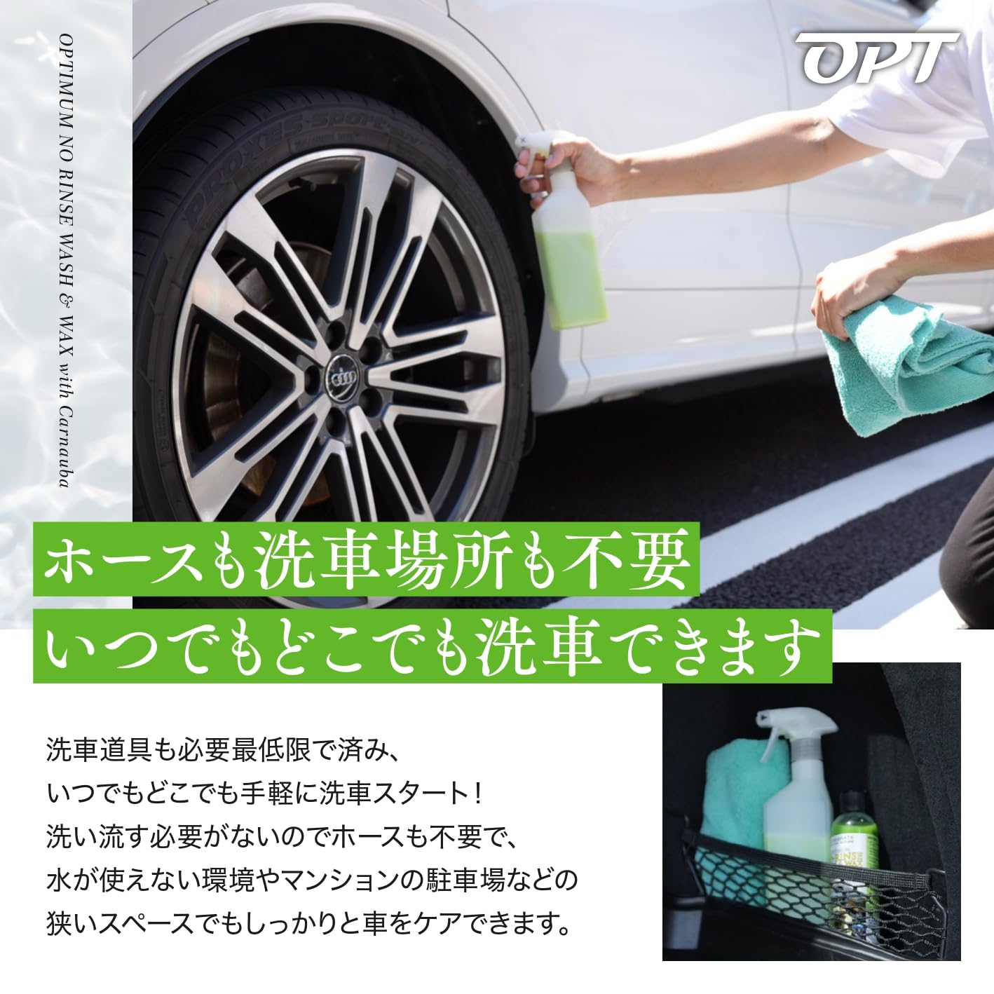 Amazon | 【Optimum（オプティマム）】水なし洗車剤 無水洗車